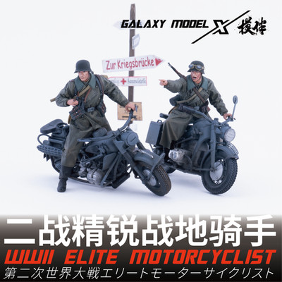 Galaxy F35001-35011 1/35 WW2 German Motorcyclist 3D Printed