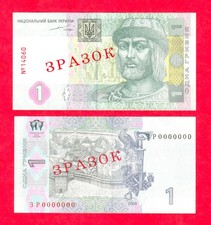 Ukraine 1 hryvnia 2004. (p-116as).  "SPECIMEN".   UNC!