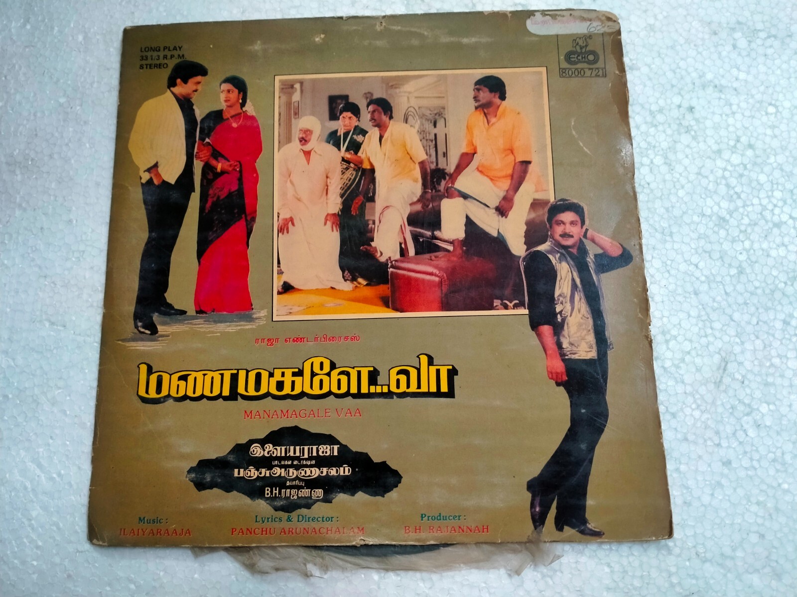 Manamagale Vaa  Ilaiyaraaja   Rare LP Record India Tamil Film  VG+