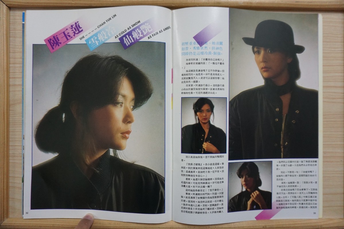 雑誌　OLD HONG KONG 1983 Hong Kong Chinese Magazine【K-100 畫報】No.26 封面