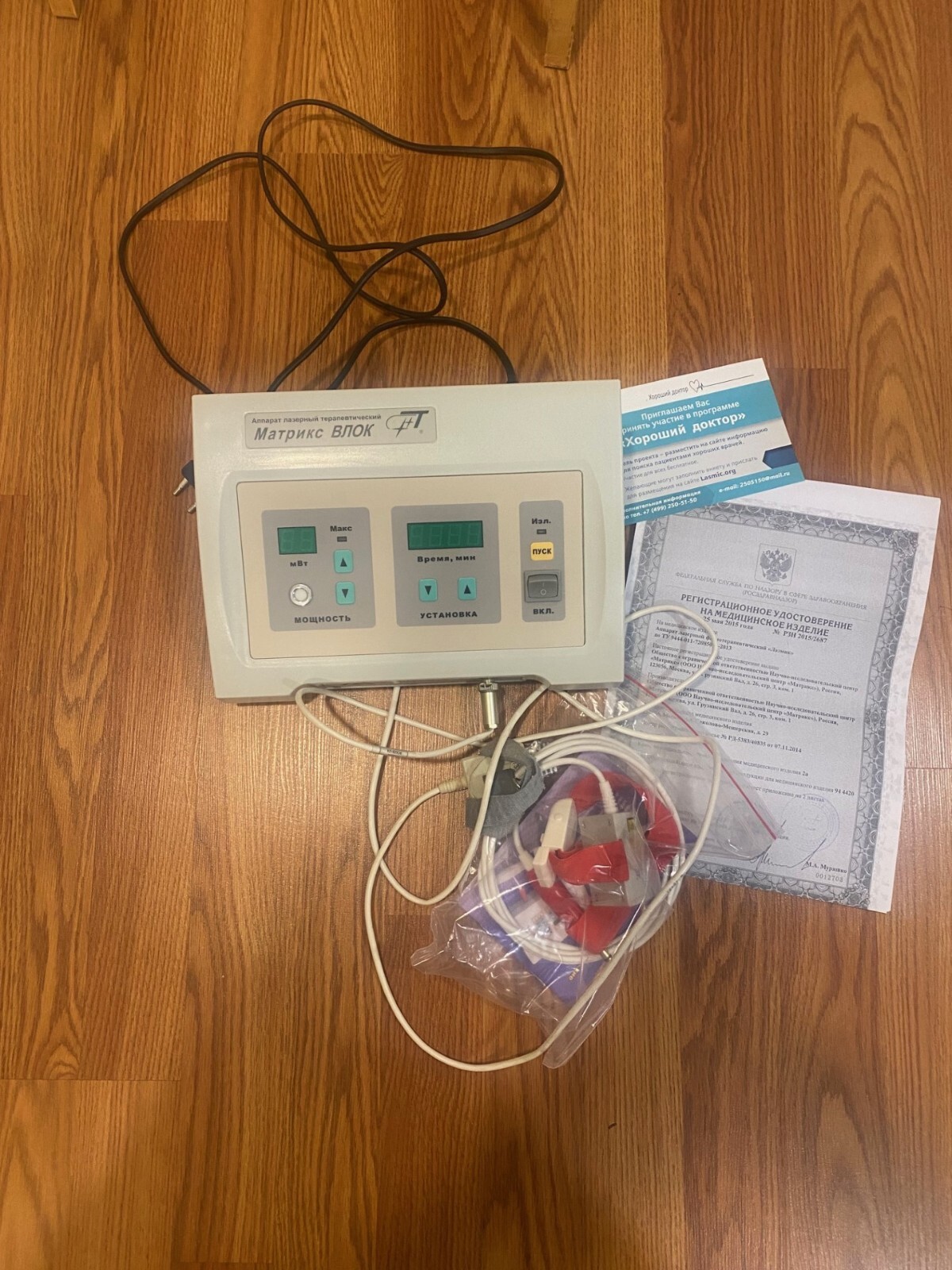 Matrix-VLOK Laser Therapeutic Intravenous Blood Irradiation.