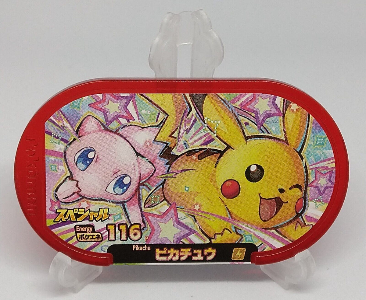Pikachu Special Tag Pokemon Mezastar TAKARA Mcdonalds