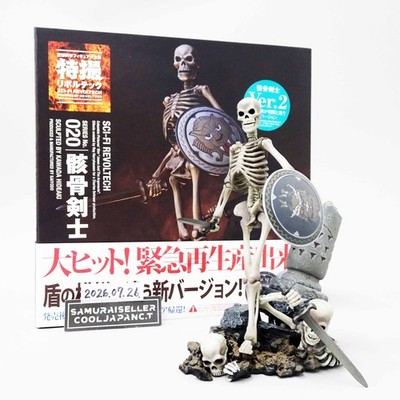 Kaiyodo SCI-FI Revoltech 020 Jason and the Argonauts Skeleton Warrior 2nd Game 