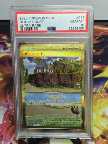 Pokemon Japanese Sv3a Beach Court Ultra Rare #91 PSA 10 LOW POP-24