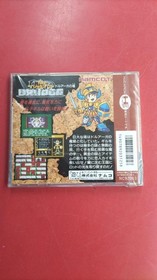 NAMCOT Druaga Tower PCE Software