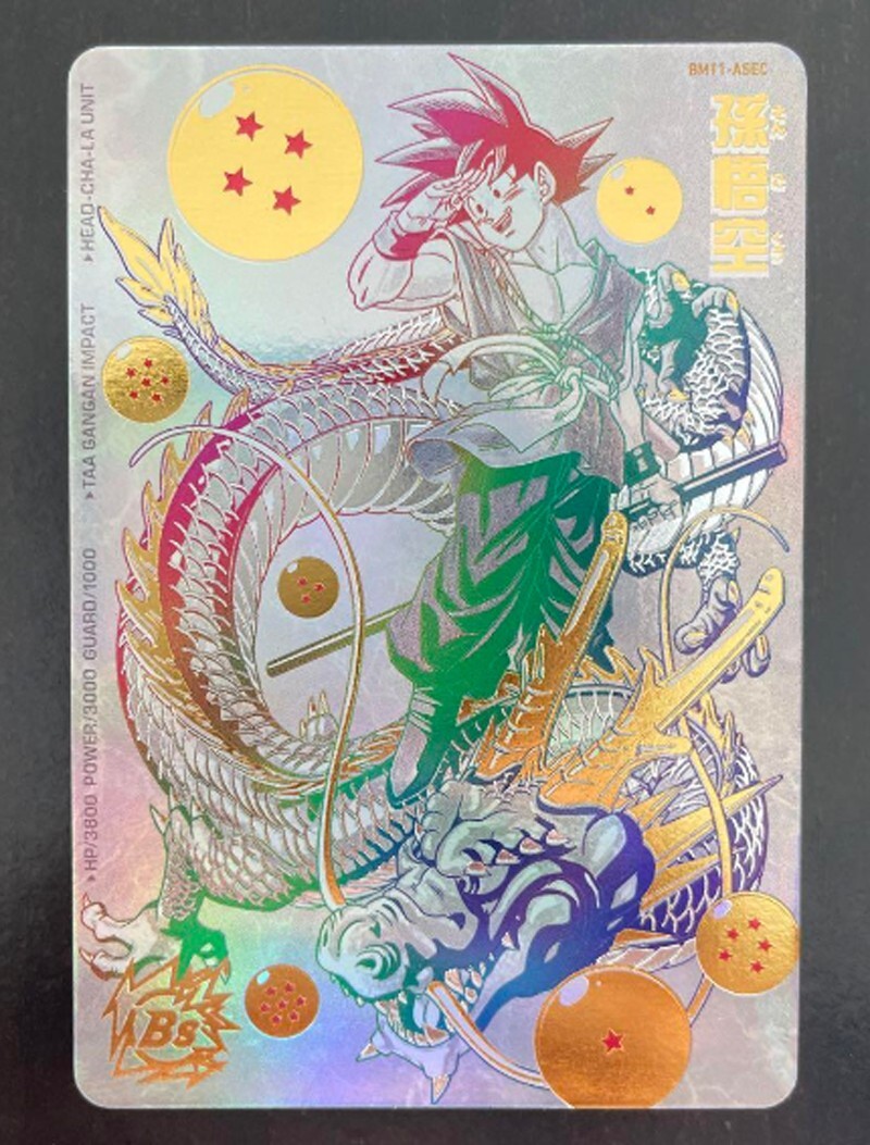 BM11-SEC 孫悟空SS3 PSA 10 Super Dragon Ball Heroes BM11-ASEC PSA 10 Son Goku Parallel