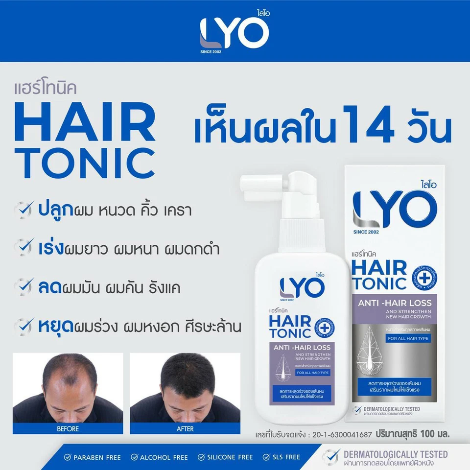 Lyo Hair Tonic Hair Loss Treatment , Hair Strengthen & Regrowth 100ml pack of 2 - Image 2 of 4
