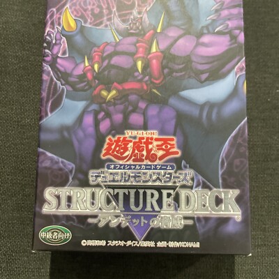 Zombie Madness OCG YuGiOh Structure Deck Japanese Brand New Sealed | eBay Zombie Madness OCG YuGiOh Structure Deck Japanese Brand New Sealed | eBay