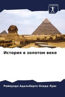 Rajmundo Adal'berto Oheda Luis | Istoriq W Zolotom Weke | Taschenbuch | Russisch
