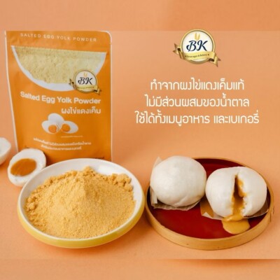 Salted Eggs Yolk Powder Made From Real Eggs Original For Cooking, Bakery 100g