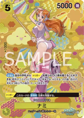OP09-SP-OP08-106 Nami Special Rare SP One Piece Card Game Japanese