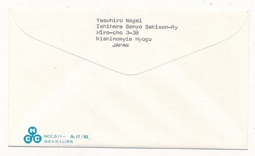 D421427 Japan FDC Airmail World Communications Year 1983 - Picture 2 of 2