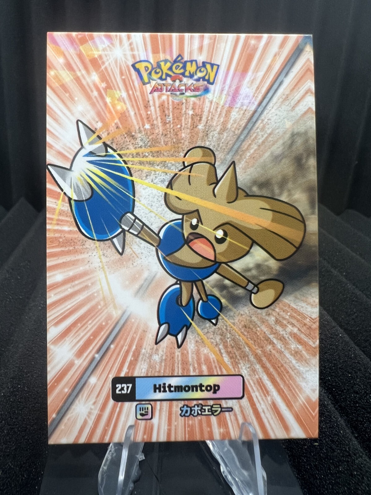 Hitmontop #237 - Cracked Ice - Card Database Attacks Gen 2 - Pokemon Card NM