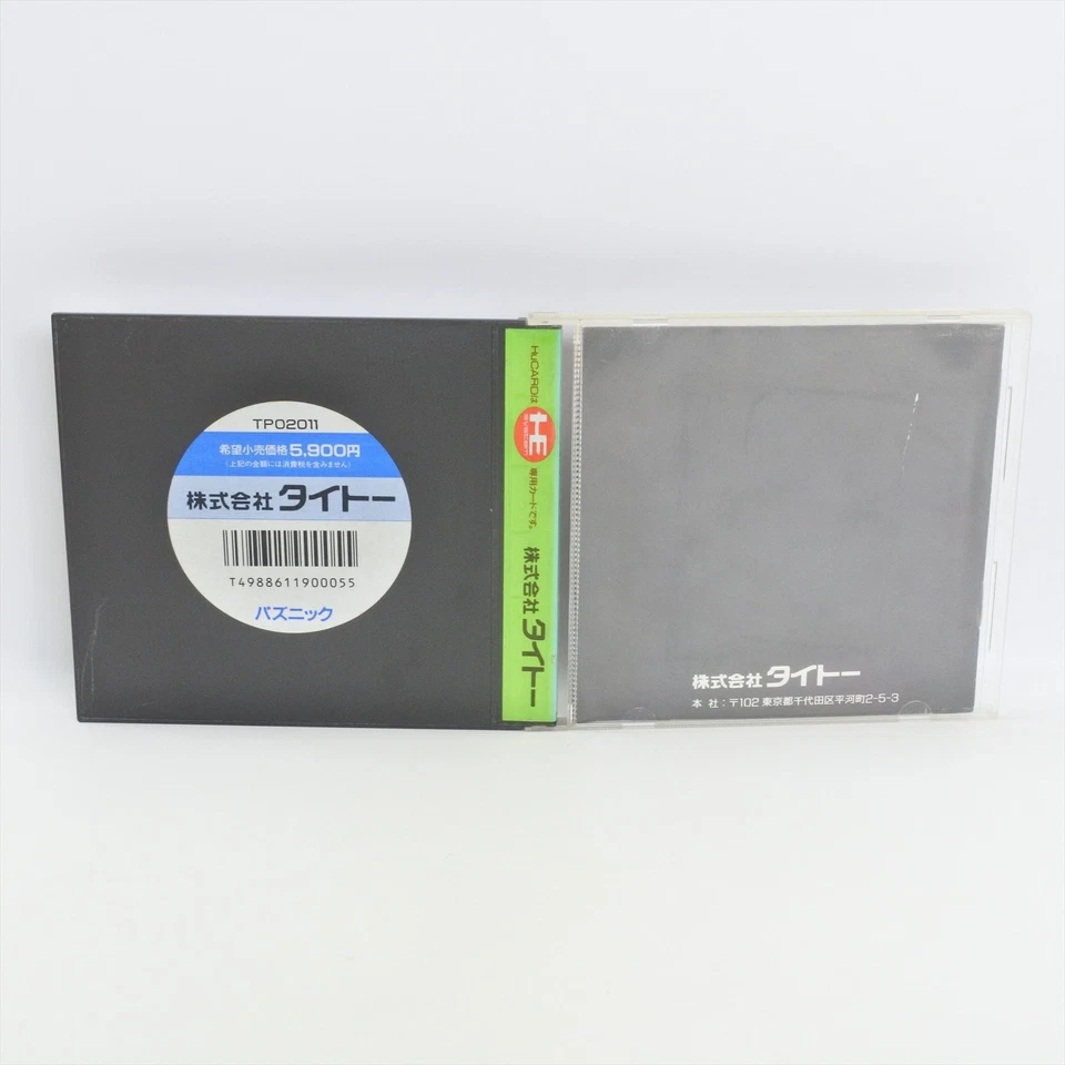 PUZZNIC PC Engine Hu 1810 pe - Image 2 of 4