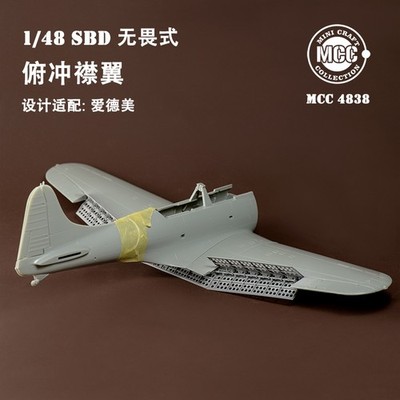 MCC MCC4838 1/48 3D Printed SBD Dauntless Dive Flaps For AM/Academy
