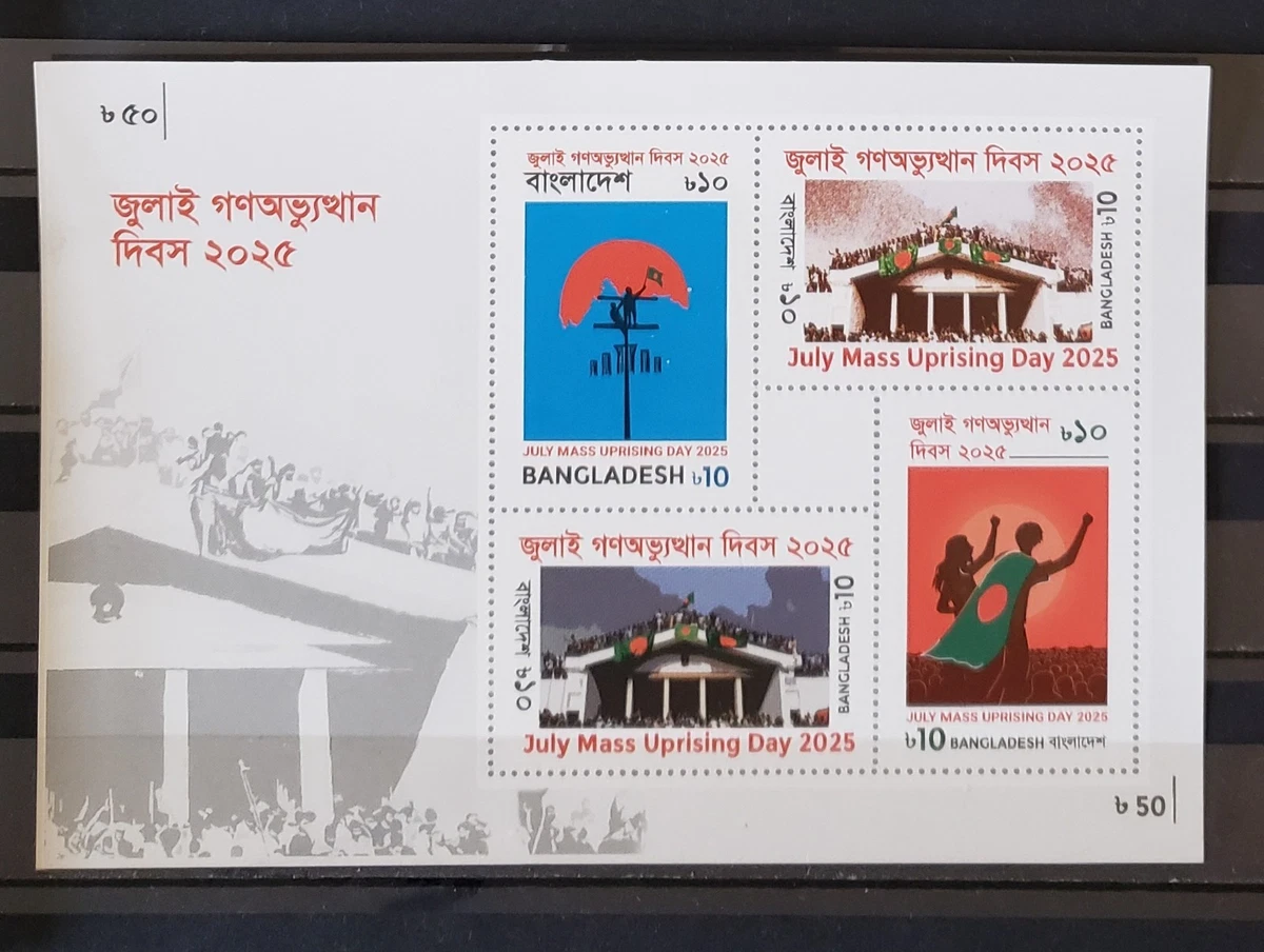 孟加拉国邮票| eBay