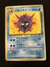 Cloyster No. 091 Uncommon 1997 Fossil Japanese Pokemon Card HP