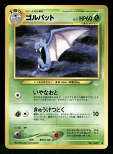 2000 Light Played Pokemon Golbat No. 042 Neo Revelation Japanese