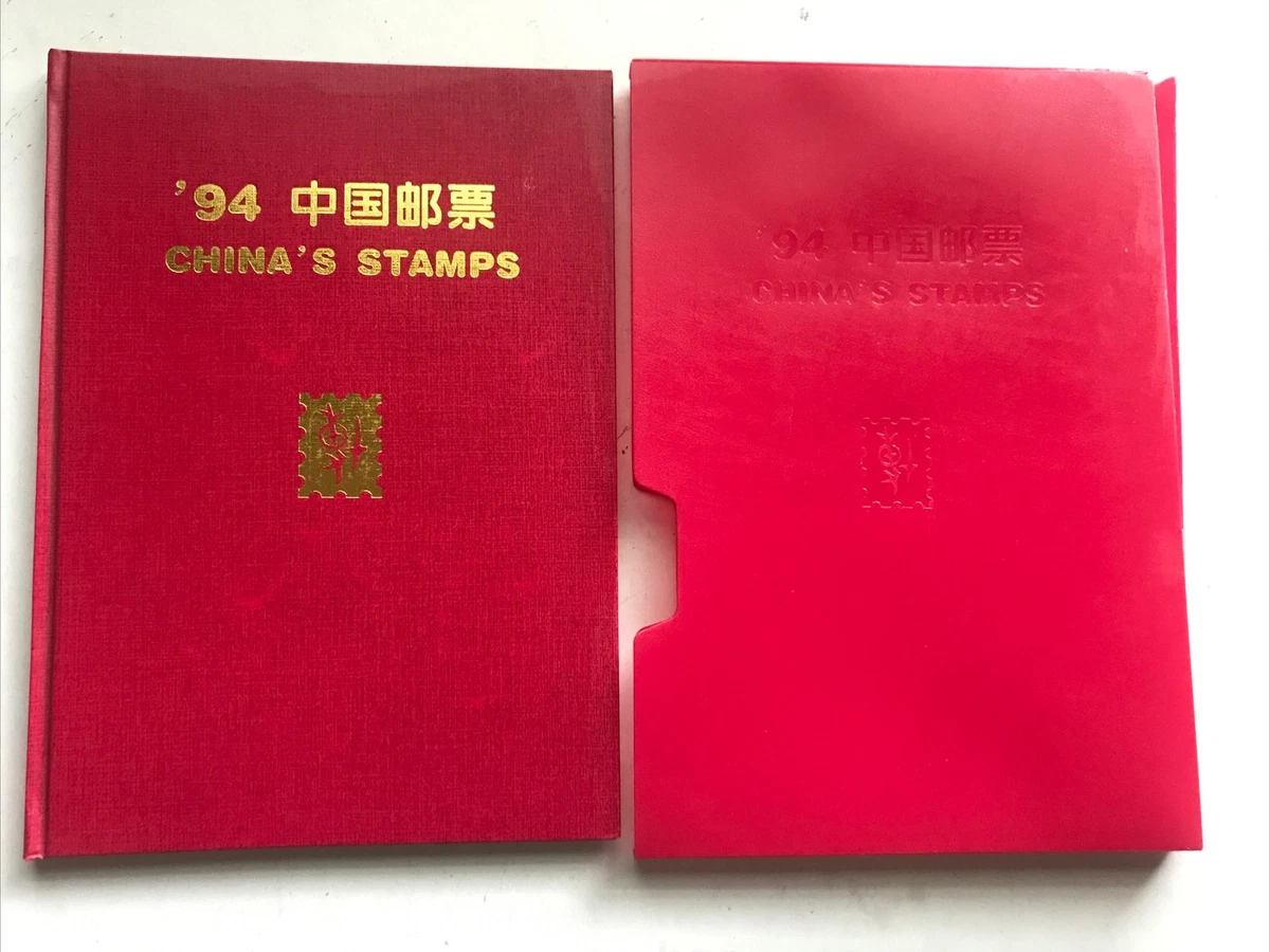 1991-2000 Year of Issue Chinese Stamps for sale | eBay