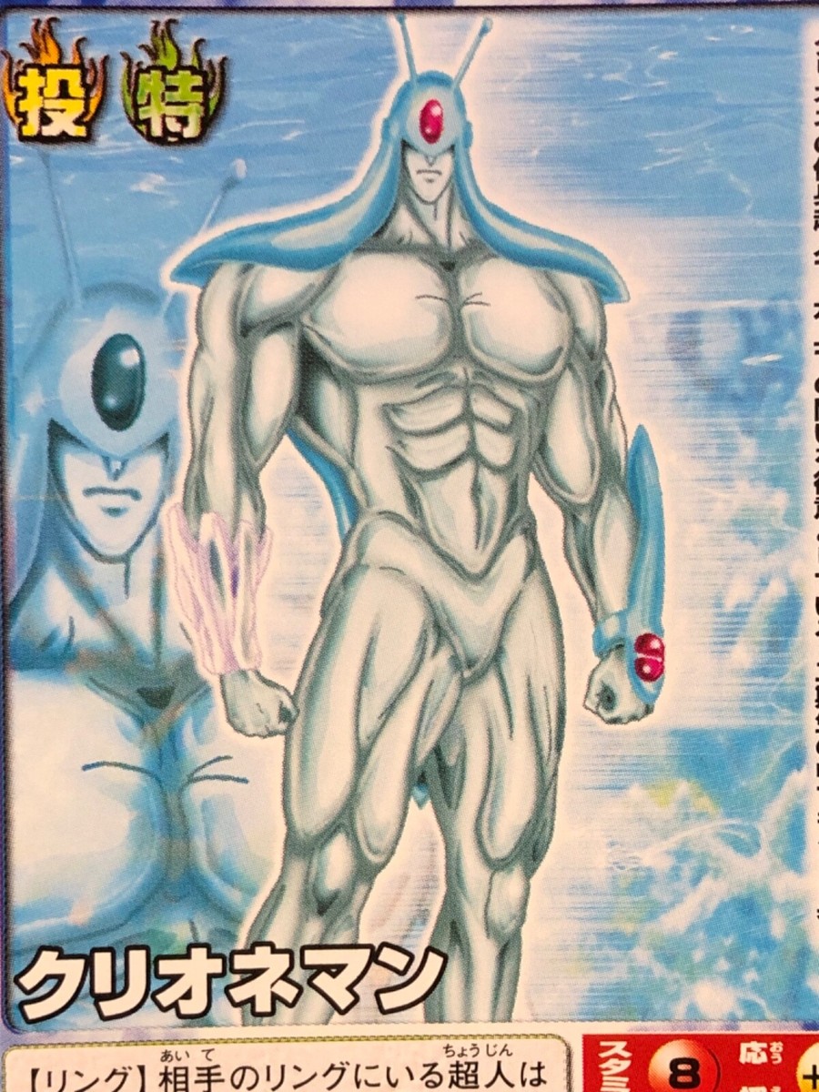 コレクション MM C-33 Clioneman Kinnikuman second generations CARD GAME Japan