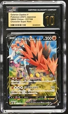 CGC 10 Pristine Galarian Zapdos V 237/184 CSR VMAX Climax s8b Pokemon Card