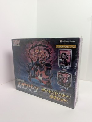 Schwert & Schild Mugen Zone Pokemon Center BOX [JAP] Sealed Neu Pokemon/ Pokémon