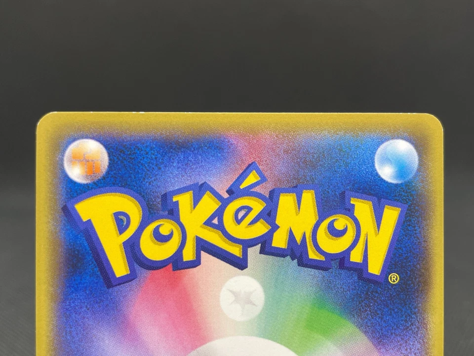 Exchange Please! 282/XY-P Imakuni? CD Promo 1998 Japanese Pokemon Card 10201112 - Image 3 of 4