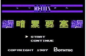Nintendo Famicom Disk System Relics Ankoku Yosai Bothtec Tested Working Japan