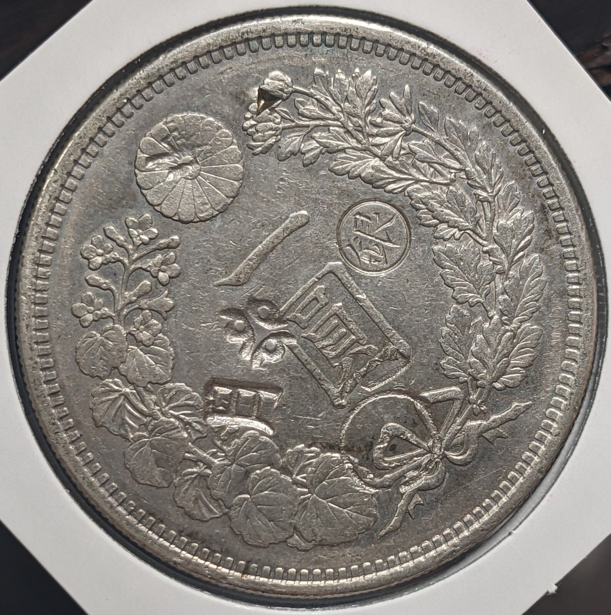 Chopmarks】 JAPAN 1 Yen - Meiji large type: countermarked