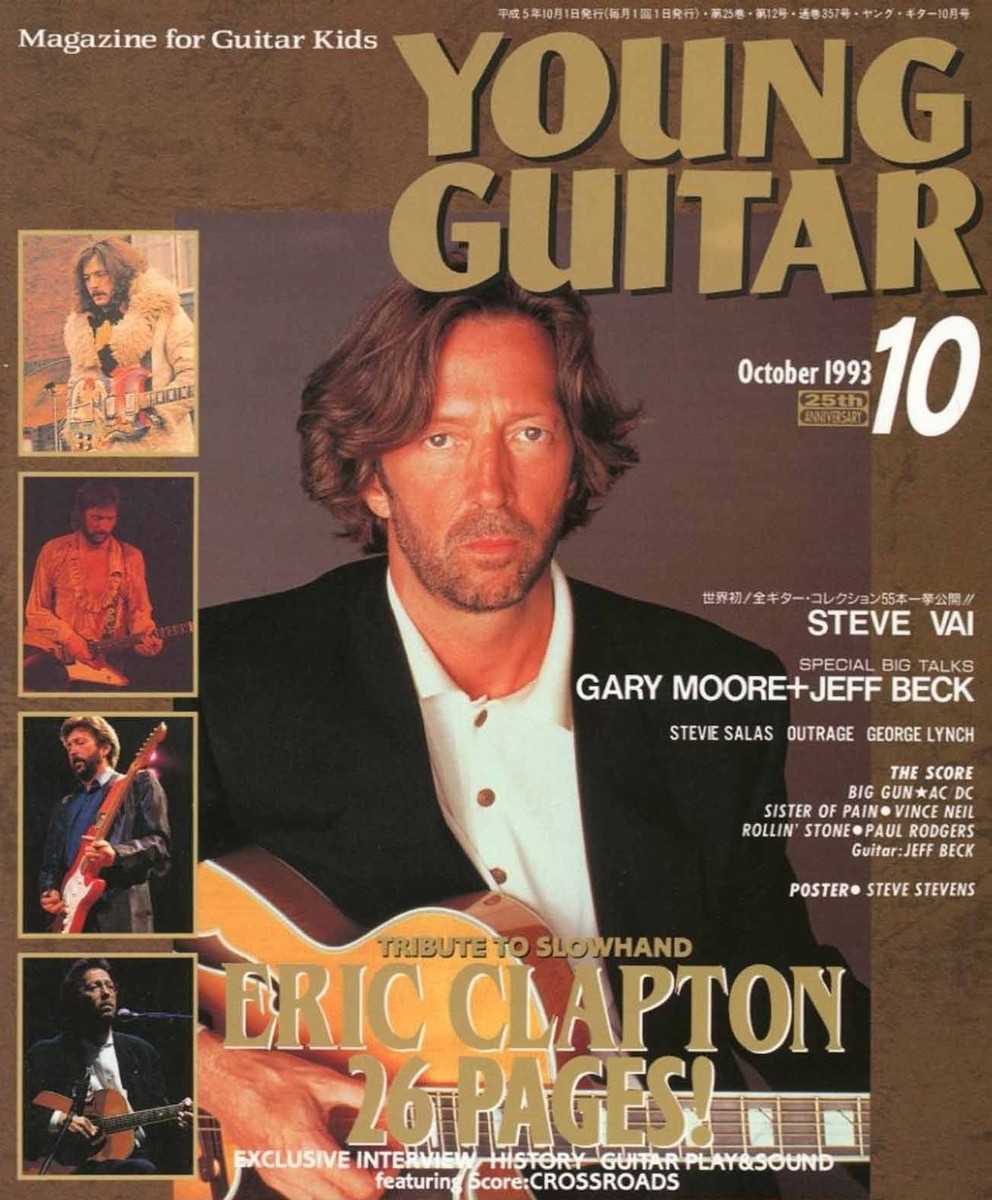 YOUNG GUITAR 1993 October 10 Music Magazine Japan Book Eric