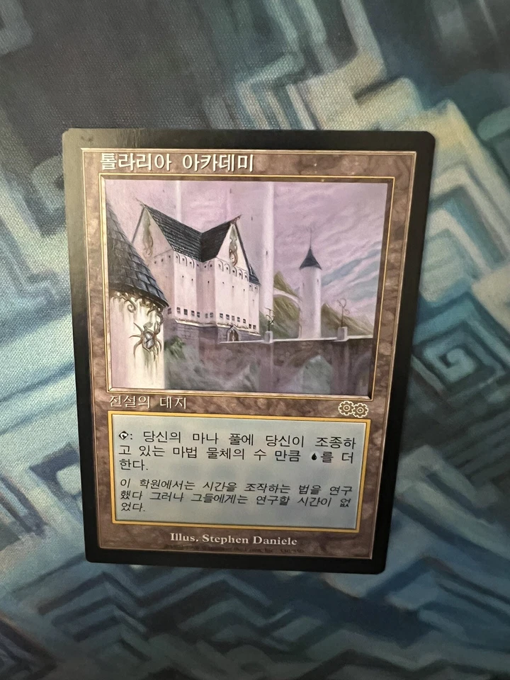 MTG Korean Tolarian Academy EX/LP+ Urza's Saga - Image 3 of 4