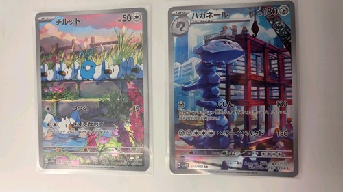 Future Flash (JP) - Steelix #74 & Swablu #76