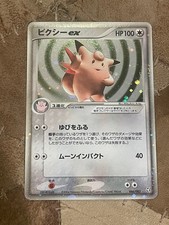 Clefable ex 066/082 Flight of Legends for sale | eBay