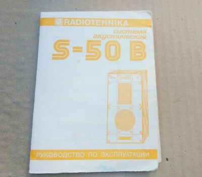 Vintage Scheme Manual Instructions for use Passport RRR Radiotehnika S50B USSR  