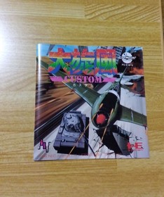 Dai Senpu Custom PC Engine CD-ROM2 TurboGrafx Toaplan SHMUP NTSC-J Japan CIB