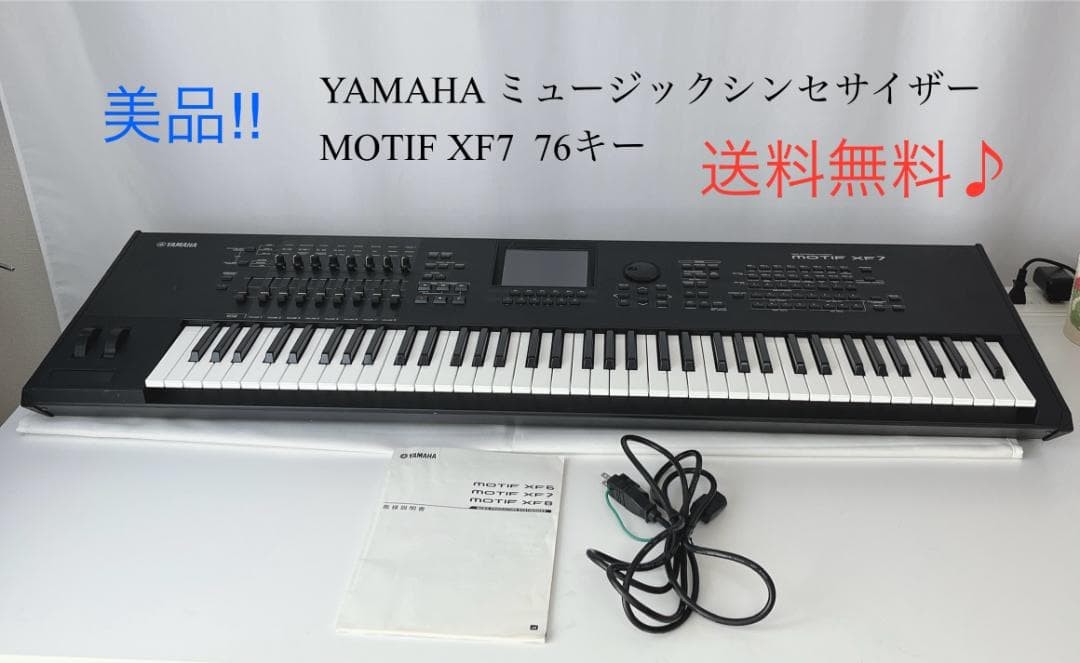 Yamaha Motif XF7 Keyboard Synthesizer for sale online | eBay