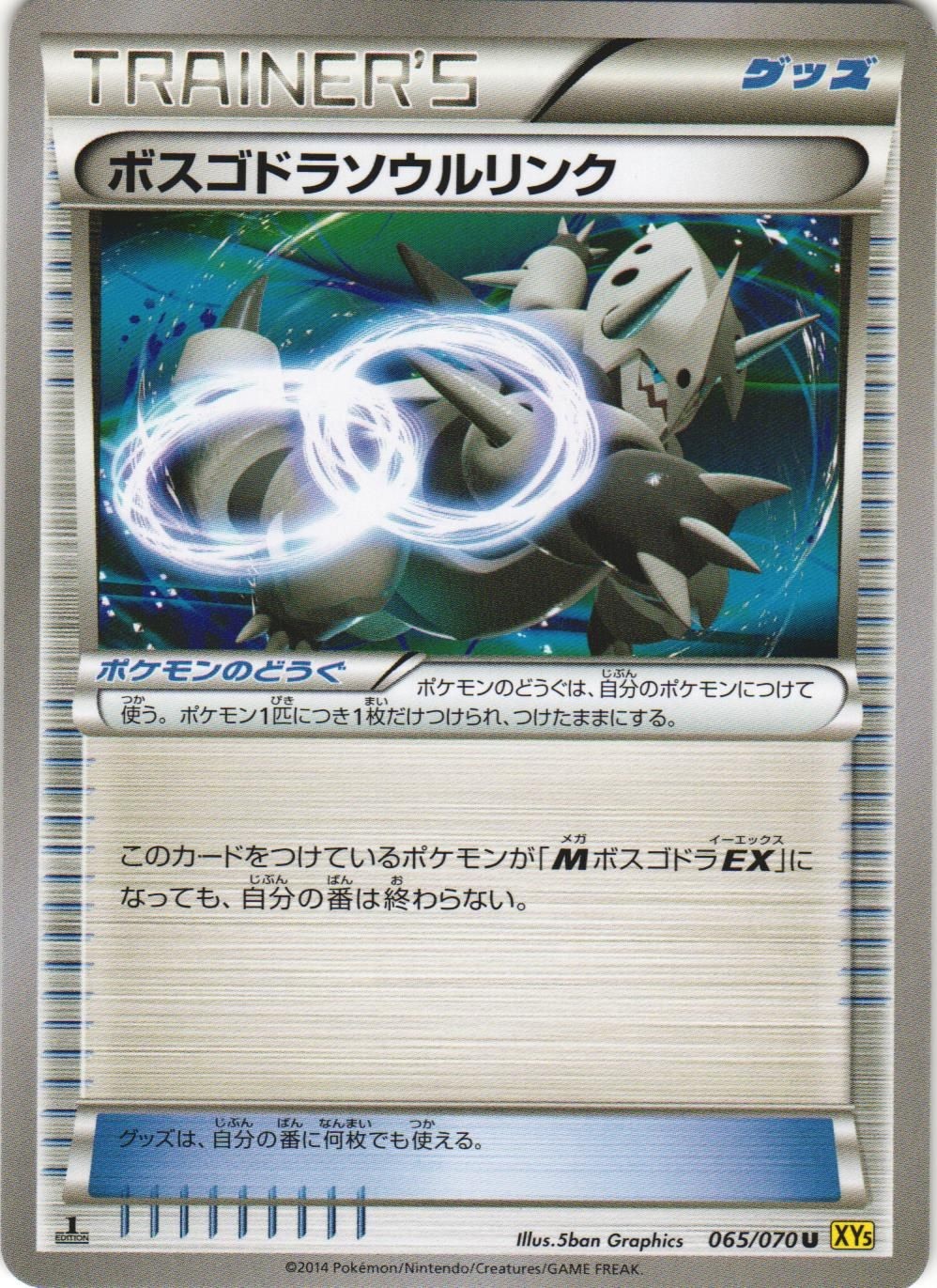 Aggron Spirit Link 065/070 Gaia Volcano XY5 Uncommon Japanese Pokemon Card NM