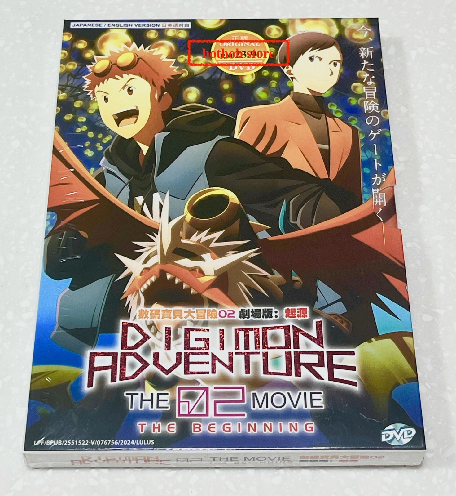 Digimon Adventure 02 The Movie :The Beginning ~All Region ~ English Dubbed ~ DVD