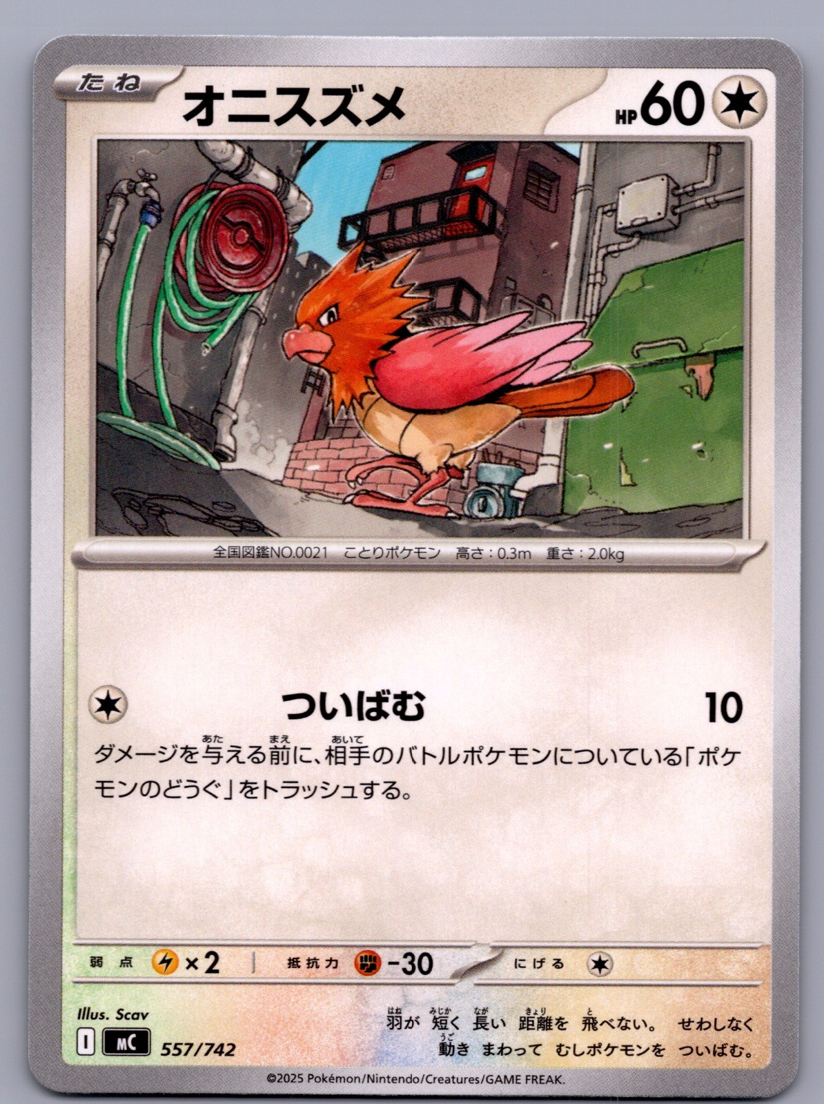 Start Deck 100 Battle Collection MC Japanese Singles - NM