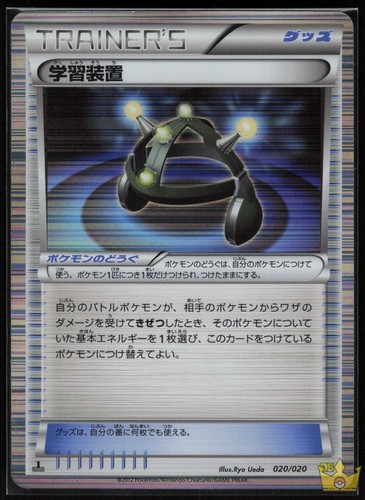 Exp.all 020/020 Dragon Selection Pokemon Japanese 1st Edition Holo LP