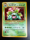 Venusaur Pokemon Card Japanese No.003 1999 CD Promo Vintage Holo