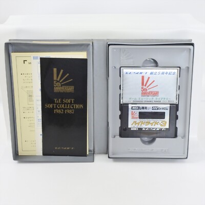 ハイドライド3 MSX Amazon.co.jp: MSX ハイドライド3 HYDLIDE3 1987 T&E SOFT