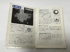 Family Computer STAR FORCE Nintendo HFC-SF Instruction Manual