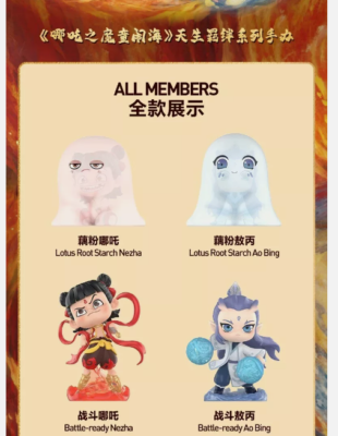 2025 New Hot NeZha 2 Born Bonds Series Confirmed Blind Box Figure