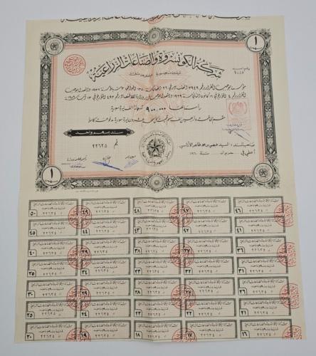 Rare 1960 syrian Agricultural Industries Stock Certificate Minister Faydi Atassi - Picture 1 of 6