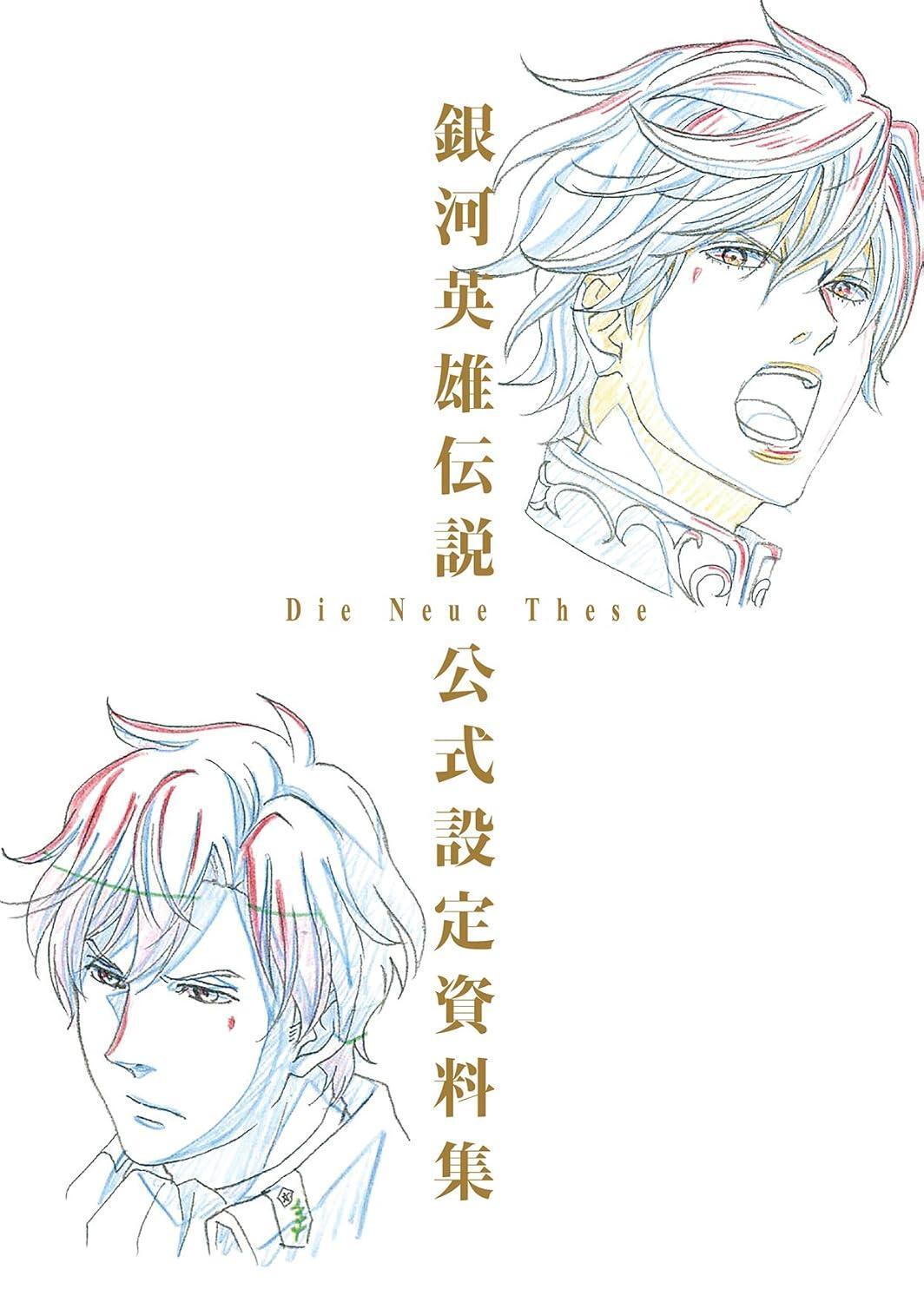Legend of Galactic Heroes Die Neue These Official Setting Book Anime Japan