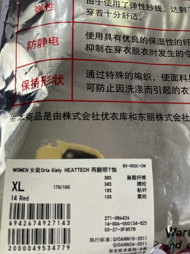 Orla Kiely x Uniqlo Heattech Turtleneck Stem Print XL fits like US L