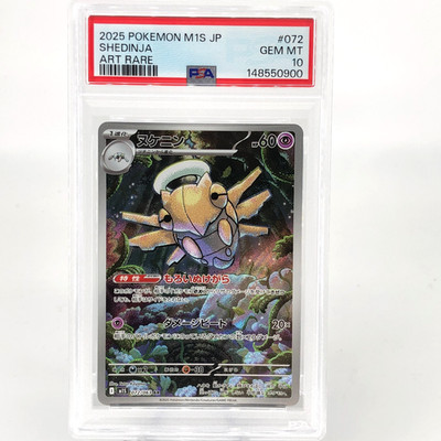 PSA 10 Pokemon Card Shedinja 072/063 AR M1S Japanese Karte [10] 2