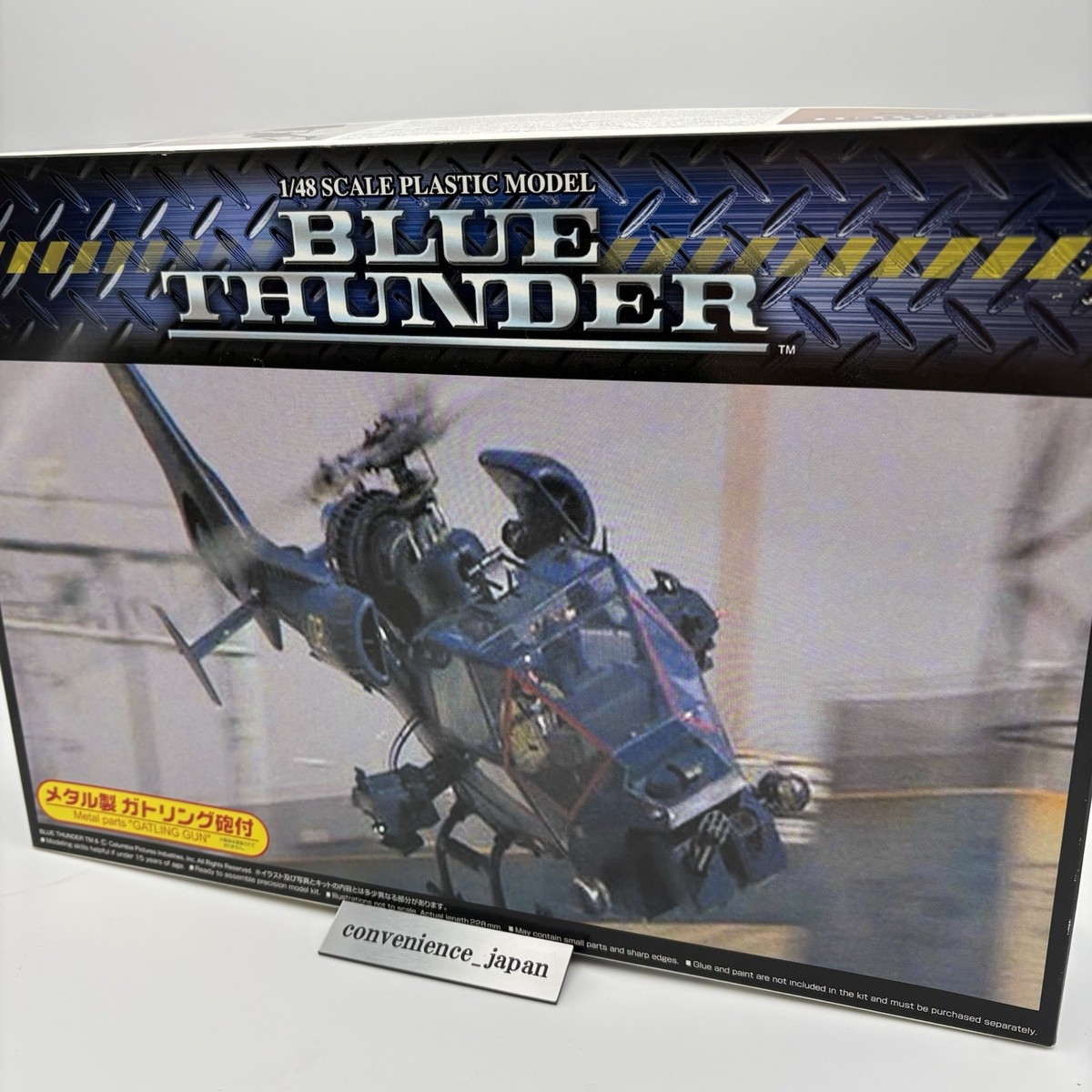 Aoshima BLUE THUNDER 1/48 PLASTIC MODEL Metal parts GATLING GUN No