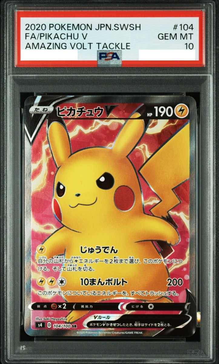 PSA 10 Pikachu V SR 104/100 S4 Amazing Volt Tackle - Pokemon Card